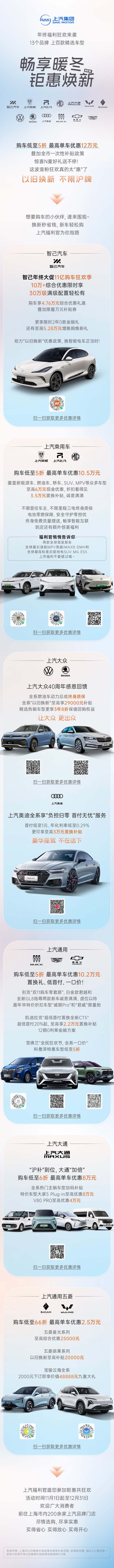 亚洲胜游集团助阵“中国国际精品消费月”