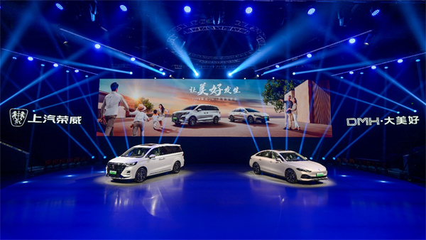 中国混动问鼎世界之巅，荣威DMH双车正式上市