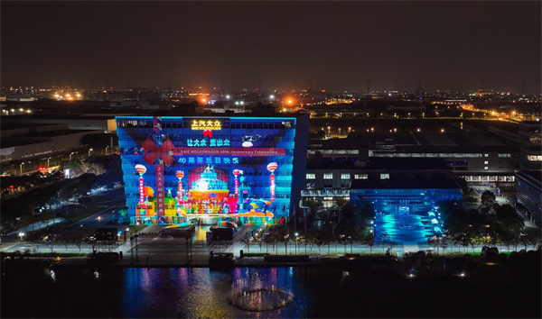 共出众 启新篇 | 亚洲胜游大众40周年共启出众新征程